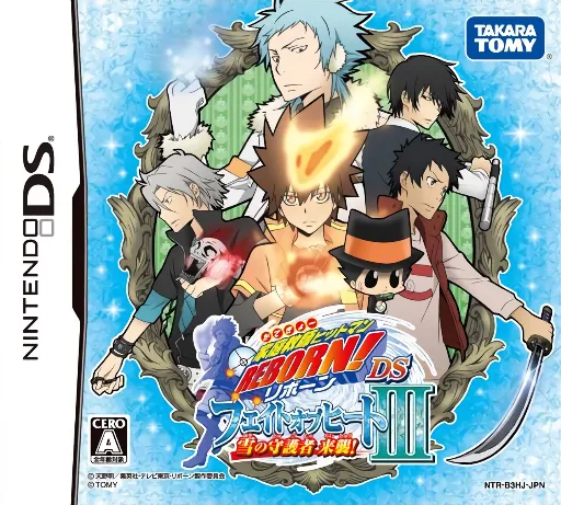 Katekyoo Hitman Reborn! DS - Fate of Heat III - Yuki no Shugosha Raishuu! (Japan)